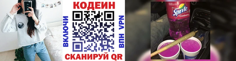купить   Островной  мега зеркало  Кодеиновый сироп Lean напиток Lean (лин) 