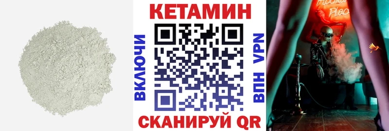 Кетамин ketamine  hydra вход  Островной 