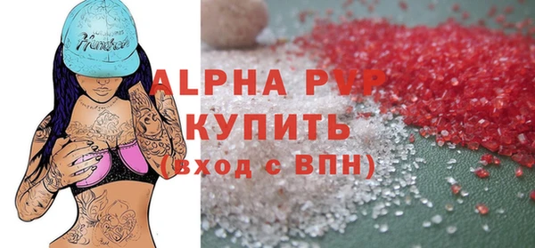 ALPHA PVP Армянск