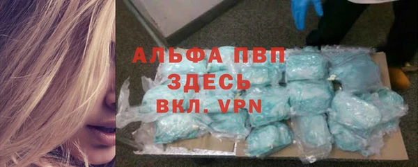 ALPHA PVP Армянск
